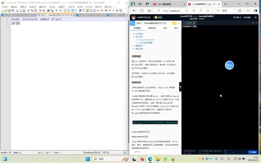Linux网络实战_第二关Samba服务器搭建
