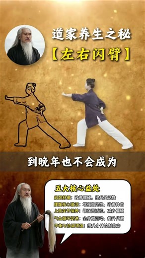 5-Min Daily Balance Workout for Flexibility & Mobility! #易經洗髓 #強身健體增強免疫力
