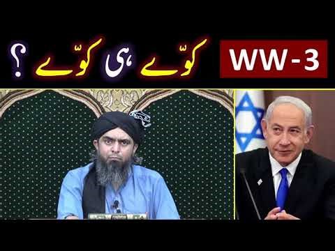 🔥 CROWS in Tel Aviv ? 🔥 END Times Vs Science ?WW -3 & IRAN Vs Israel ? By Engineer Muhammad Ali