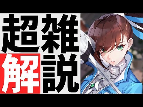 【エターナルリターン】超絶端折ってキャラ解説 フィオラ編【パッチ1.20】