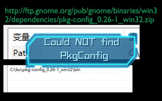 Could NOT find PkgConfig (missing:PKG_ CONFIG_EXECUTABLE)解决
