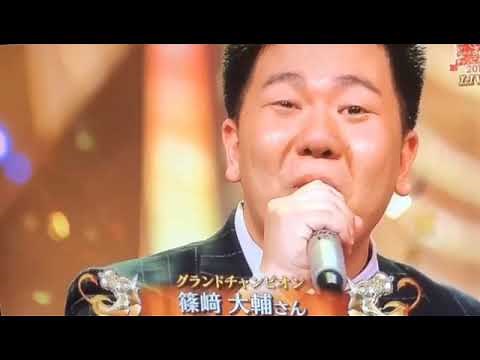 ＮＨＫのど自慢チャンピオン大会２０１９ グランドチャンピオン