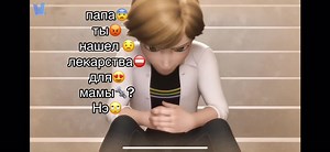 Лекарства для мамы: Папа и Тато о заботе