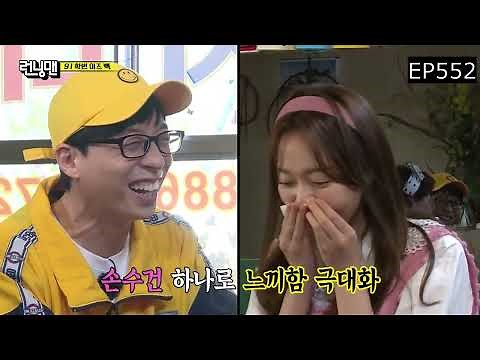Running Man So Min Funny Random Skits Compilation - Part 1 [RM 523-582]
