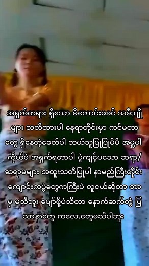 The Essence of Traditional Burmese Fashion