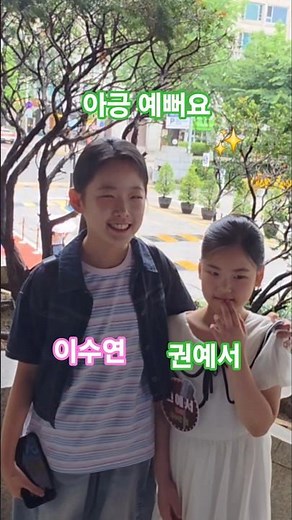 On her way home after winning the fan club singing contest #LeeSooYeon #Haru #AnSeongHoon #NamGun...