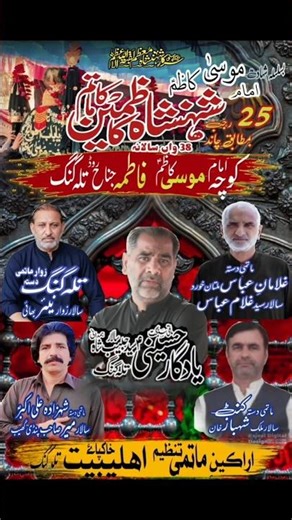 Shahenshah Kazmain ka matam | #karbala #yahussain #kazmain #matam #25rajab