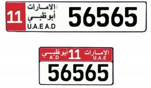 Vehicle registration plates of the United Arab Emirates - Alchetron, the free social encyclopedia