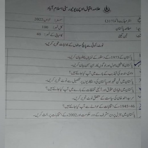Aiou code 317 past paper autumn 2022