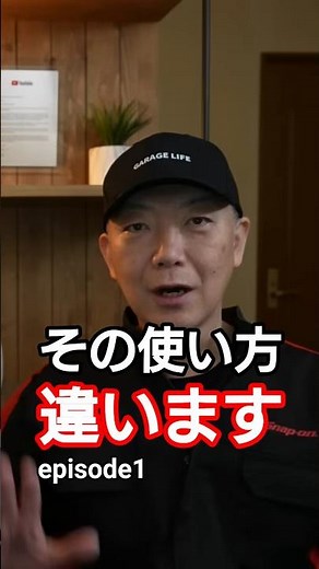 【要注意!】 そのエアコンの使い方、損してます！ ｜ 内気循環と外気導入のNG習慣＋AUTOの正解をクルマのプロが徹底解説！ episode1 #車のエアコン #内気循環 #外気導入 #カーエアコン