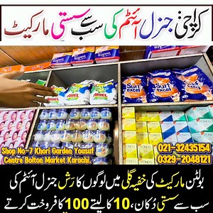 78K views · 1.2K reactions | Hurain General items 4-Rs Only | Wholesale General items Bolton Market Karachi | Cheap Grocery Shop 021-32435154 & 0329-2048121 Shop No-7 Khori Garden Yousuf Centre Bolton Market Karachi Pakistan. #Generalitems #WholesaleMarket #GroceryMarket #BoltonMarket #GroceryWholesale #sastaBazar #karachikiduniya2 #karachikidunya | Karachi Ki Duniya | Facebook
