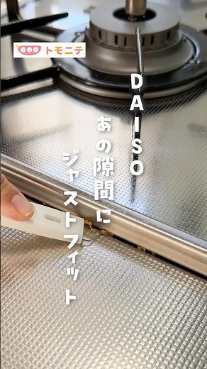 [DAISO cleaning products] Fits perfectly in those gaps #daiso #100yen #cleaningproducts #kitchenc...
