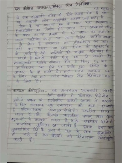 🧬🎯✅Genetic Disorders in Hindi|हीमोफीलिया, वर्णांधता और प्रमुख सिंड्रोम | Biology Class12✍️🎯💯#biology