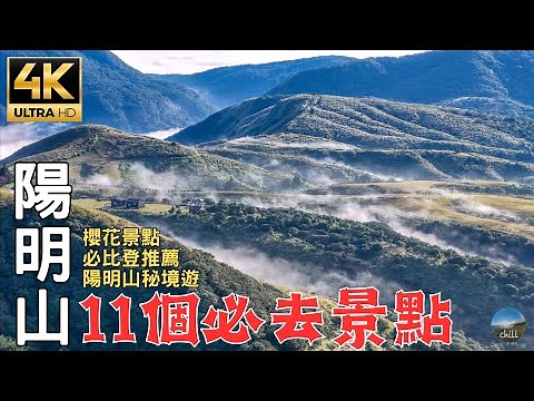 11 must-visit attractions in Yangmingshan, Taiwan in 2024