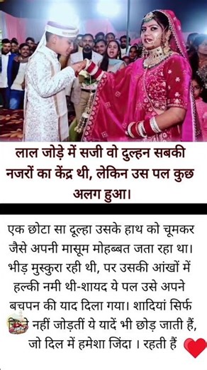The bride, dressed in red, was the center of everyone's attention, but at that moment, something ...