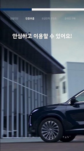 현대 인증중고차 ｜내차사기 편｜현대자동차