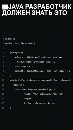 👉JAVA РАЗРАБОТЧИК ДОЛЖЕН ЗНАТЬ ЭТО