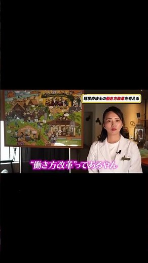 理学療法士の働き方改革と効率化の基本ポイントを徹底解説！【理学療法士 給料】理学療法士の働き改革について|仕事の効率化について