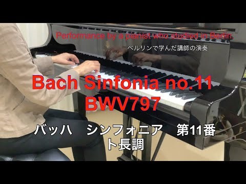J.S.#bach #sinfonia #no11 #bwv797 #バッハ#シンフォニア#第11番#ト短調