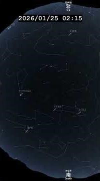 スマホ向け 一晩 宇宙 今日の星空 20260124