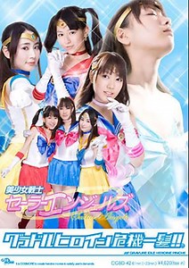 Gravure Heroine In Danger!! - Beautiful Girl Fighter Sailor Angels - Movie