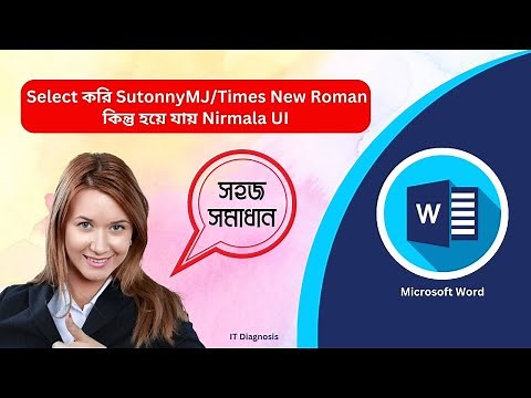 How to solve nirmala UI font fix problem typing in ms word || Microsoft word bangla tutorial- 2024