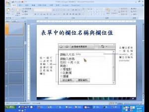 PHP+MySQL 教學:CH02 必備的 HTML 與 CSS 重點