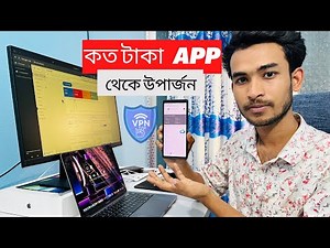 কত টাকা APP থেকে উপার্জন হলো | Vpn App Development Bangla