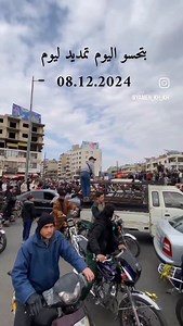 8.5K views · 7.4K reactions | بتنام ب 7 آذار بتفيق بتلاقي حالك ب 08.12.2024 التحرير الثاني ✌️ ٠ #canonphotography #gül #minik #زيرقوني #كواليس #تصوير #reels #trend #إضاءه #ışık #lightroom #light #تصويري #فرح #فرحة #سعاده #عروس #düğün #اكسبلور #اكسبلور_فولو # #sunset #sun #summervibes #class #sonyphotography | Haifaa Photoghraphy | Facebook