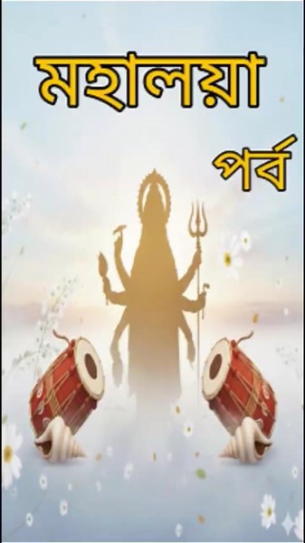 Mahalaya 2025 -part 1