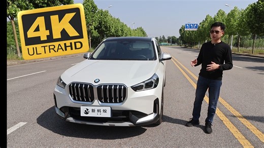 全面测评 宝马X1