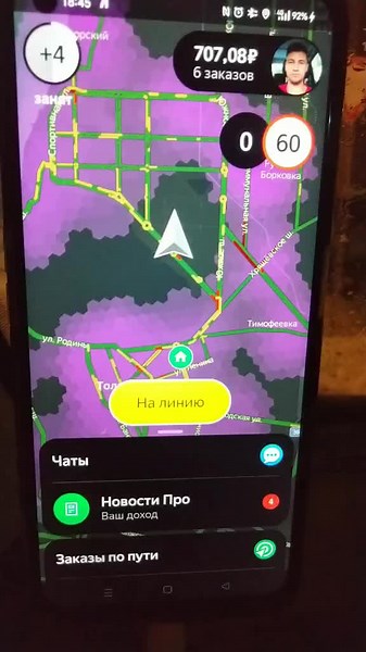 Navigation App Interface for Yandex Taxi in Tolyatti