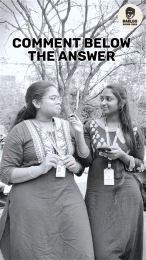 Can you answer? 🤔 Wait for the end 🤚#QuizTime #CollegeVibes #TeluguQuiz #shorts #viral #trending