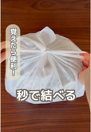 紐の結び方を学んでイラ解消！