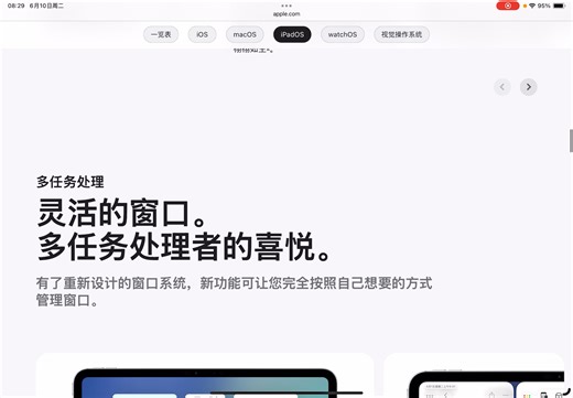 iPad os重大更新，来看看你的iPad能更新吗