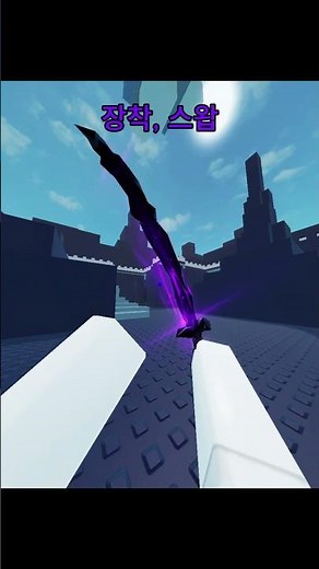 라이벌 스킨리뷰 크리스탈 카타나 #roblox #로블록스 #rivals #라이벌