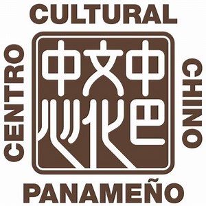 Instituto Sun Yat-Sen (Chino Panameño)