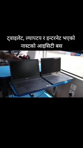 NAST's ICT Bus: Empowering Digital Literacy with Toilets, Laptops, and Internet