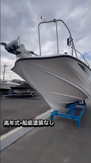 【中古艇入庫情報！】 YAMAHA YFR-24EX FSR 高年式艇 200馬力 #中古艇 #釣り #船外機 #shorts #おすすめ