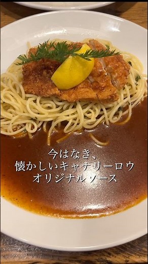 懐かしいキャナリーロウの味が残る店、豊橋ルイジアナママ 高師台店