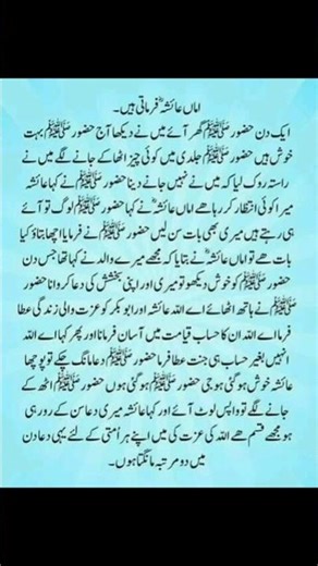 hadees pak #hadessmubarak #islamicprophet #prophetmuhammad #islamicprophet #hadith