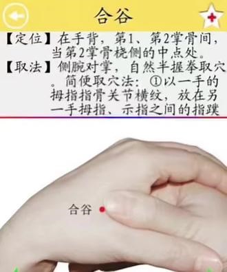 大鱼际，小鱼际，合谷，功效气化肺经水湿，散发脾土之热
