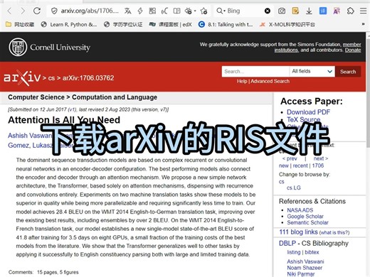下载arXiv的RIS文件