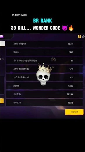 BR Rank 😈 | 39 Kill 🔥 Wonder Code