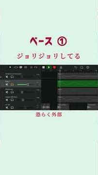 GarageBandで音ゲー曲ぽいやつを作る方法