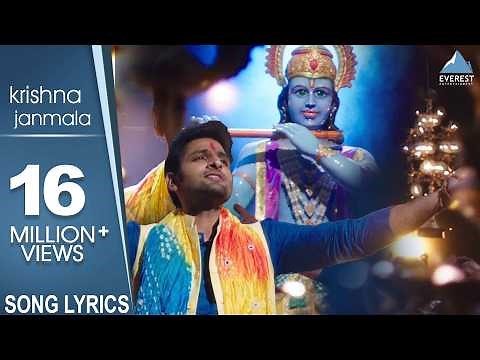 Krishna Janmala Song Video - Kanha | Marathi Krishna Songs | Marathi Bhakti Geet | Vaibhav, Gauri