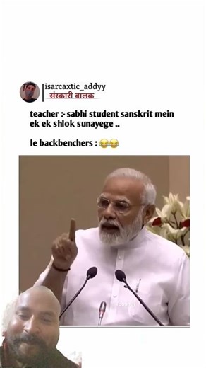 modi ji funny speech / sanskrit shlok #pmmodi #funnyspeech #sanskrit #comedy #shortvideo #viral 🤣🤣