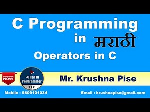 Lecture 8 - Operators in C Programming | Marathi | Krushna Pise