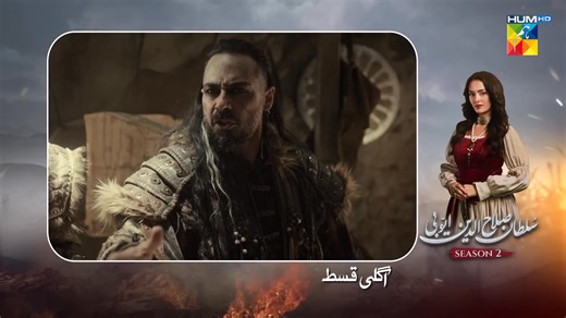 Sultan Selahuddin Ayyubi Season 2 Episode 04 Promo ! Watch Episode 04 Tonight At 10:00 PM. | MUBI PLAY 2.0