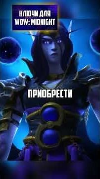 How to avoid a Battle.net account ban? 😱⚔️ #warcraft #wow #midnight